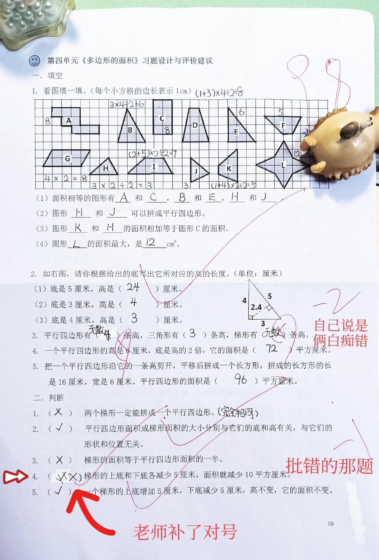 小话痨的碎碎念[呲牙]
好消息一：
新换了道法老师，由参与一切活动的主任担任，她