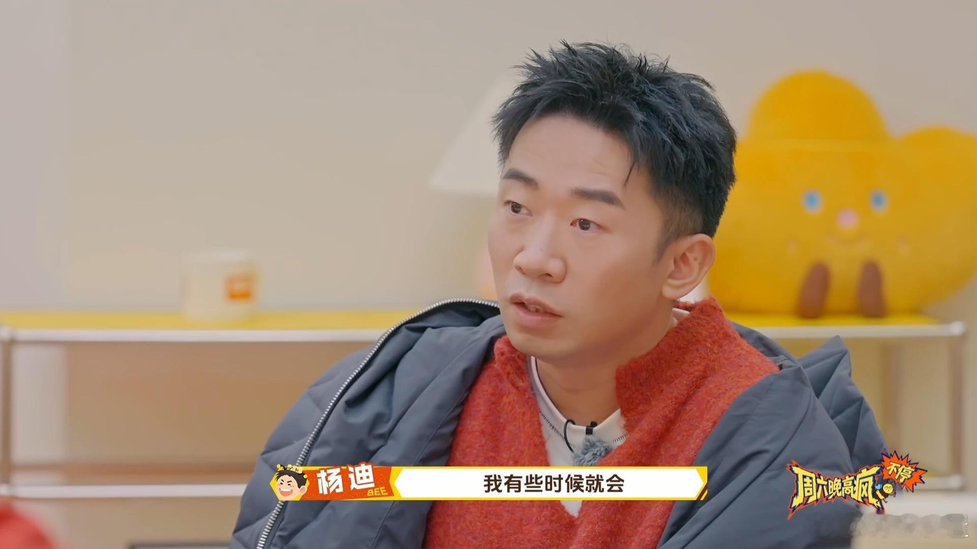 申请加入杨迪朋友圈 谁懂啊！有杨迪这样的朋友，等于直接打通娱乐圈，要啥有啥，真的