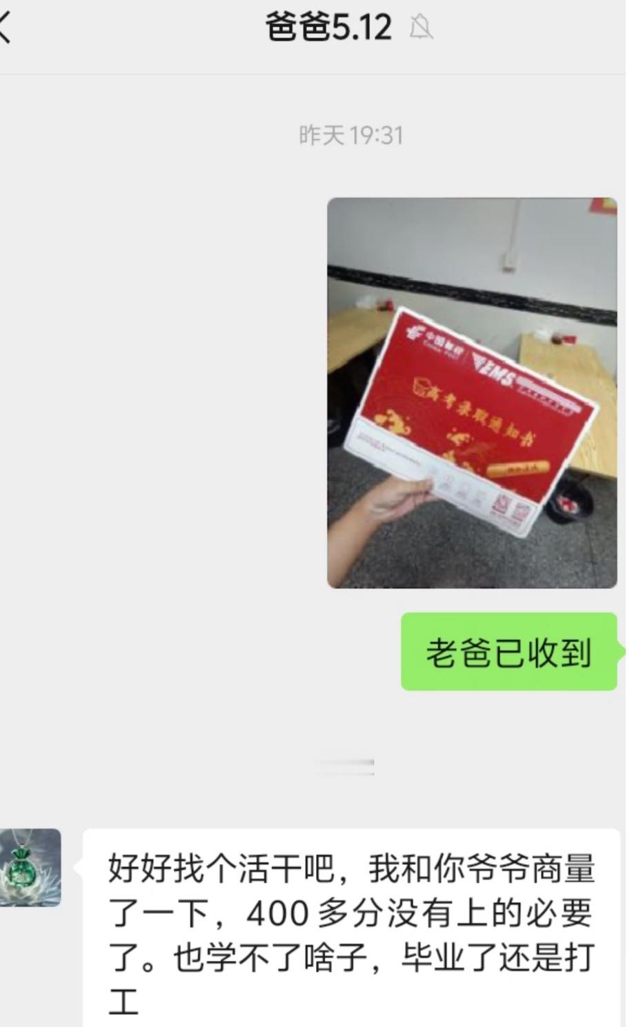 要不要去上公办大专 ​​​
