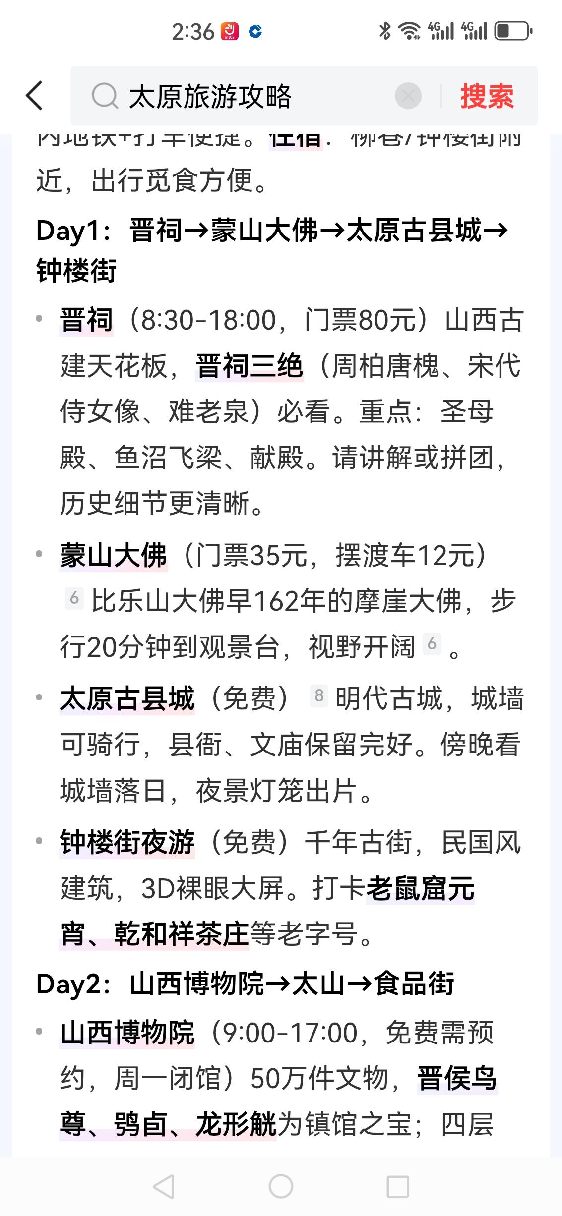 50怎样找工作？