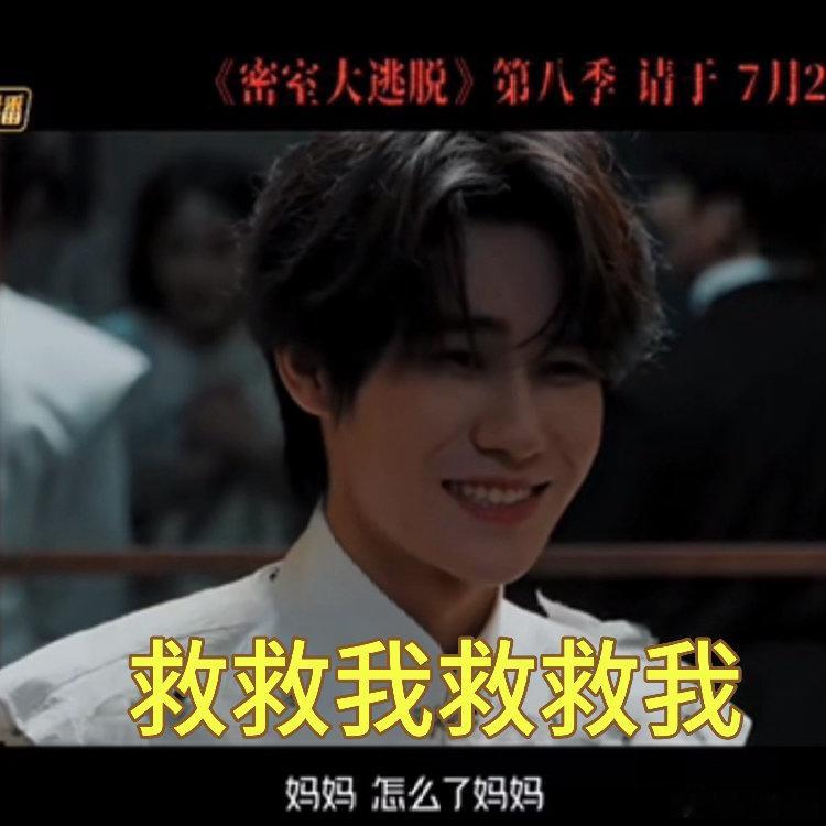 这个暑假我将全职研究密逃密室大逃脱苦苦等候密逃首期终于到来，这个暑假打算沉浸式追