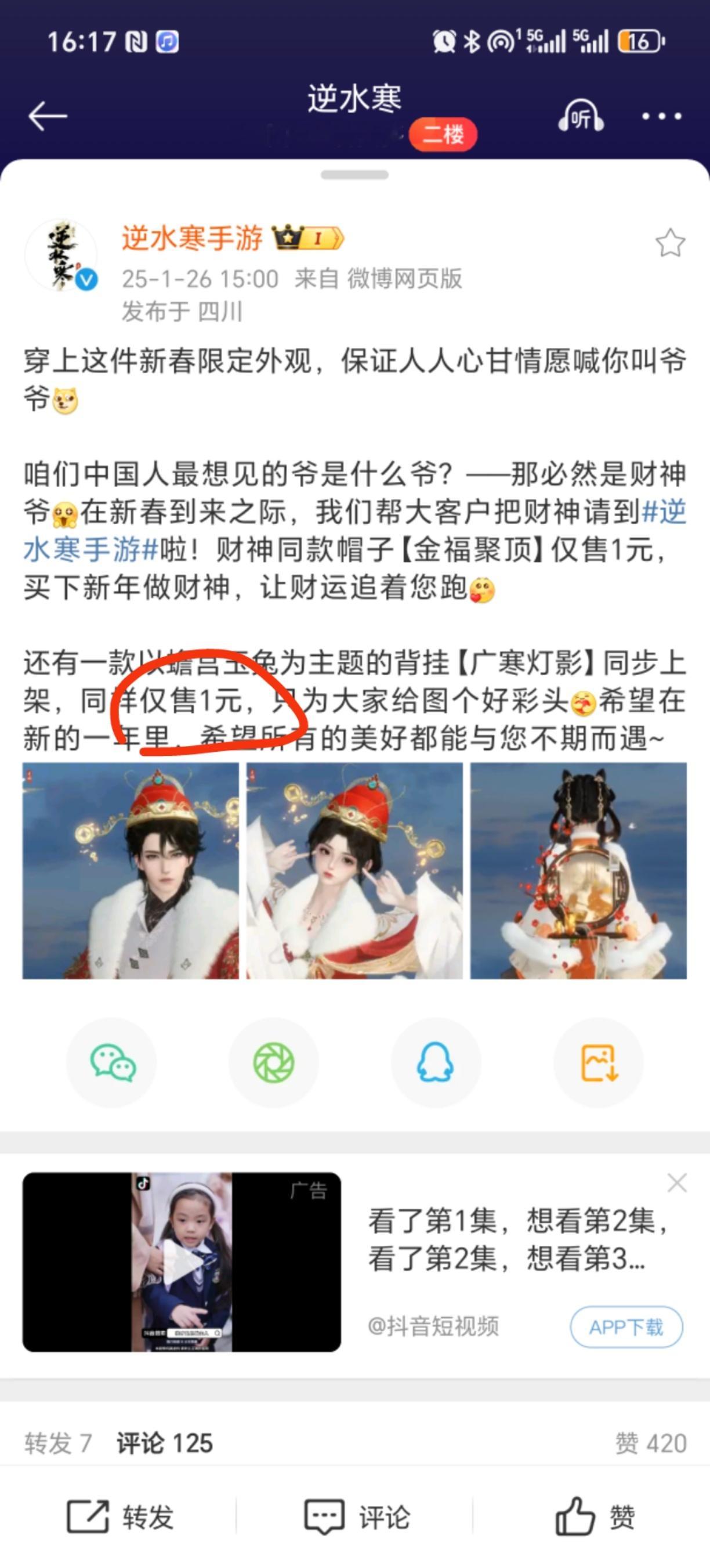 逆水寒手游[超话]  到底是1r还是3r啊… 