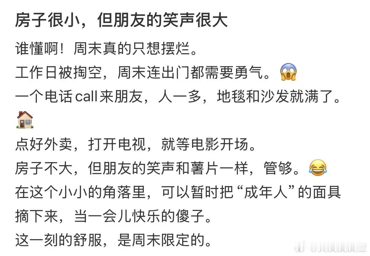 打工人租房最羡慕的一集怎么没人告诉我骑手住这么好 看到骑手专属公寓真的大开眼界，