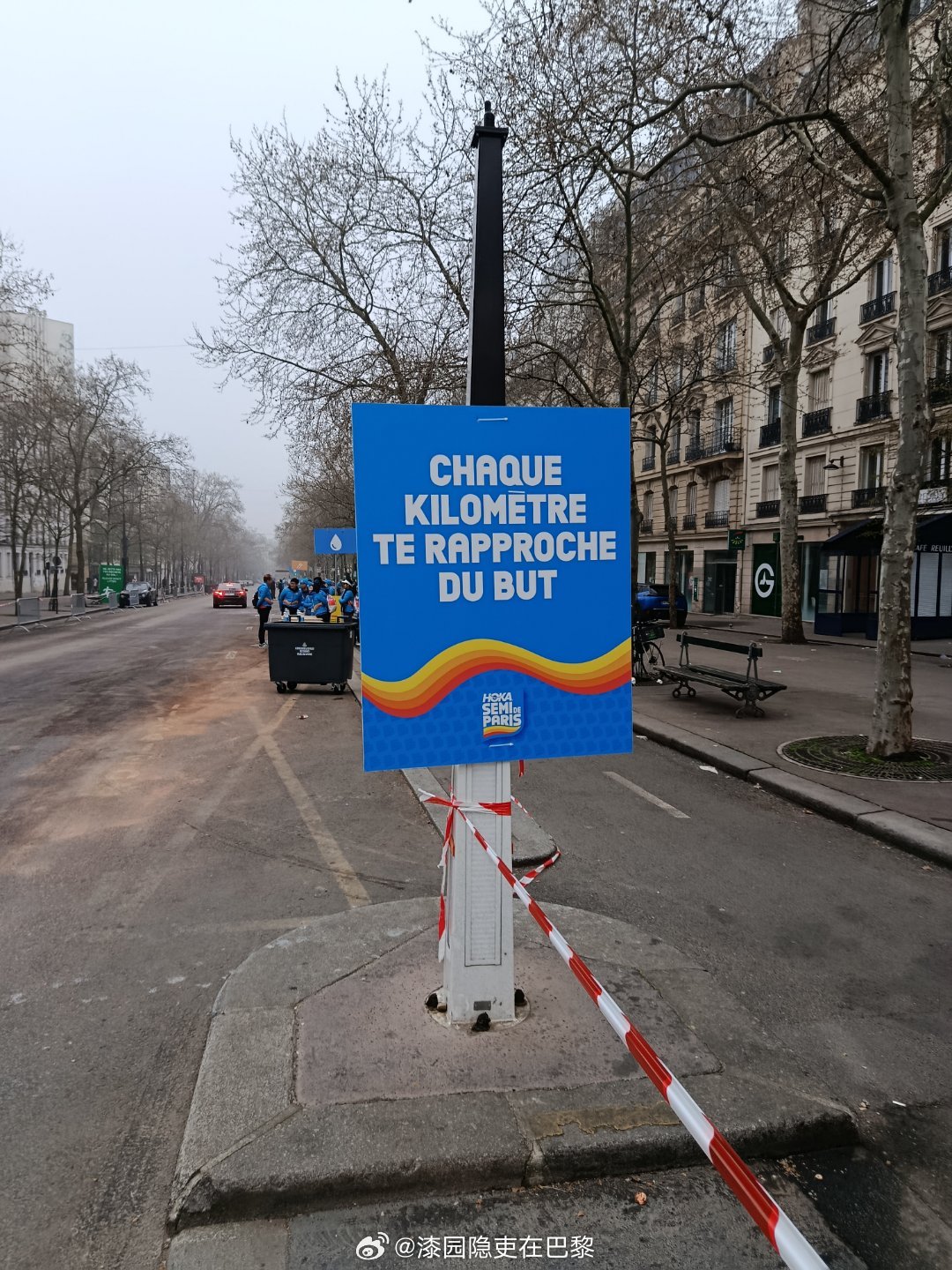 海外新鲜事 今天早上来做巴黎巴马志愿者！法兰西的故事马拉松