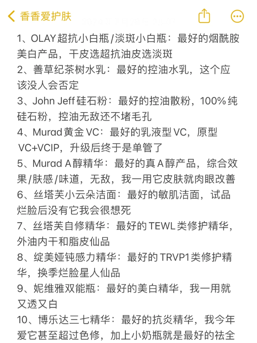 22个至今依然觉得配得上“最”字的产品