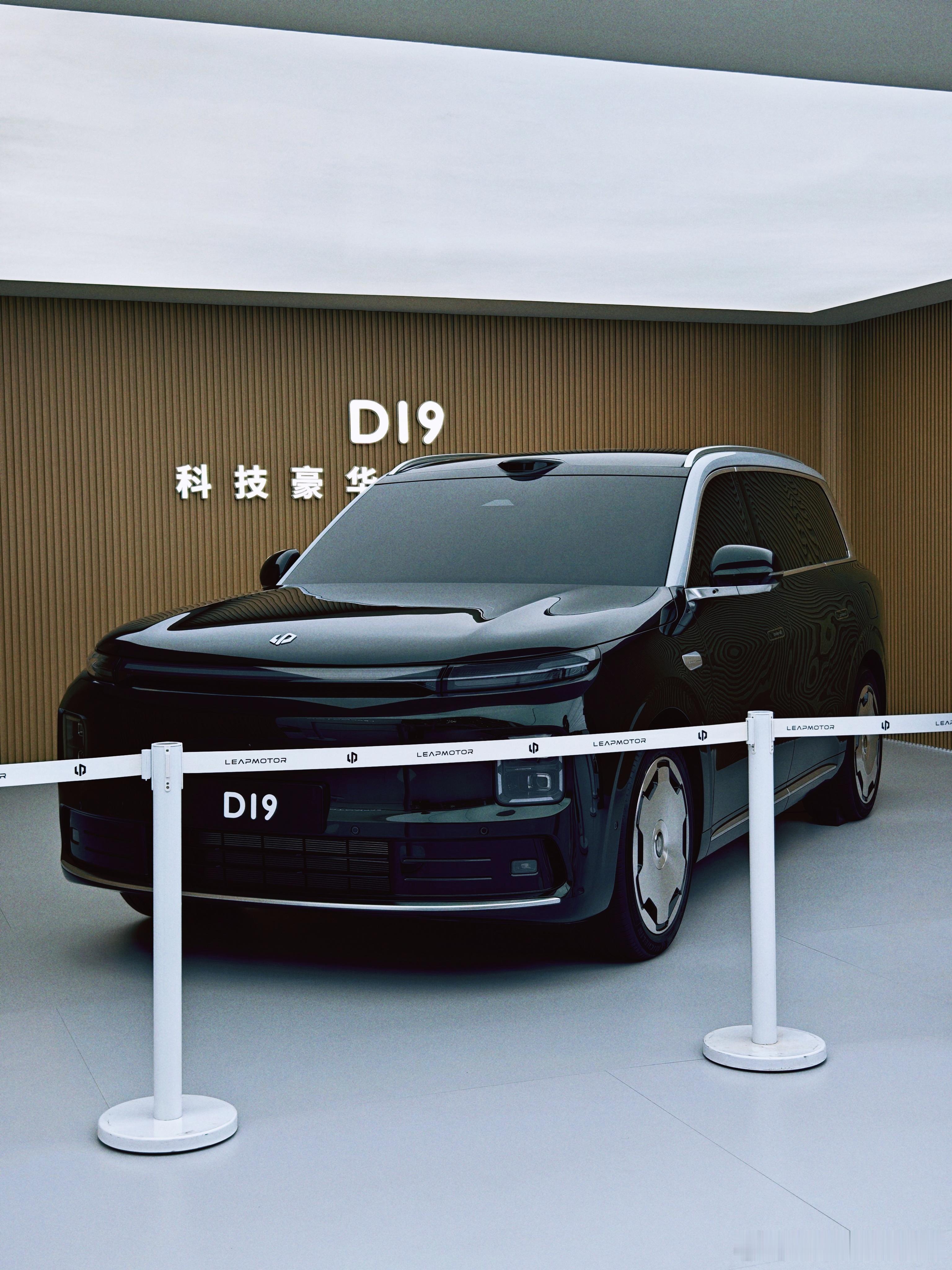 广州车展一众9系新旗舰，零跑D19 是我最期待的之一目前还只解禁了外观部分，单就