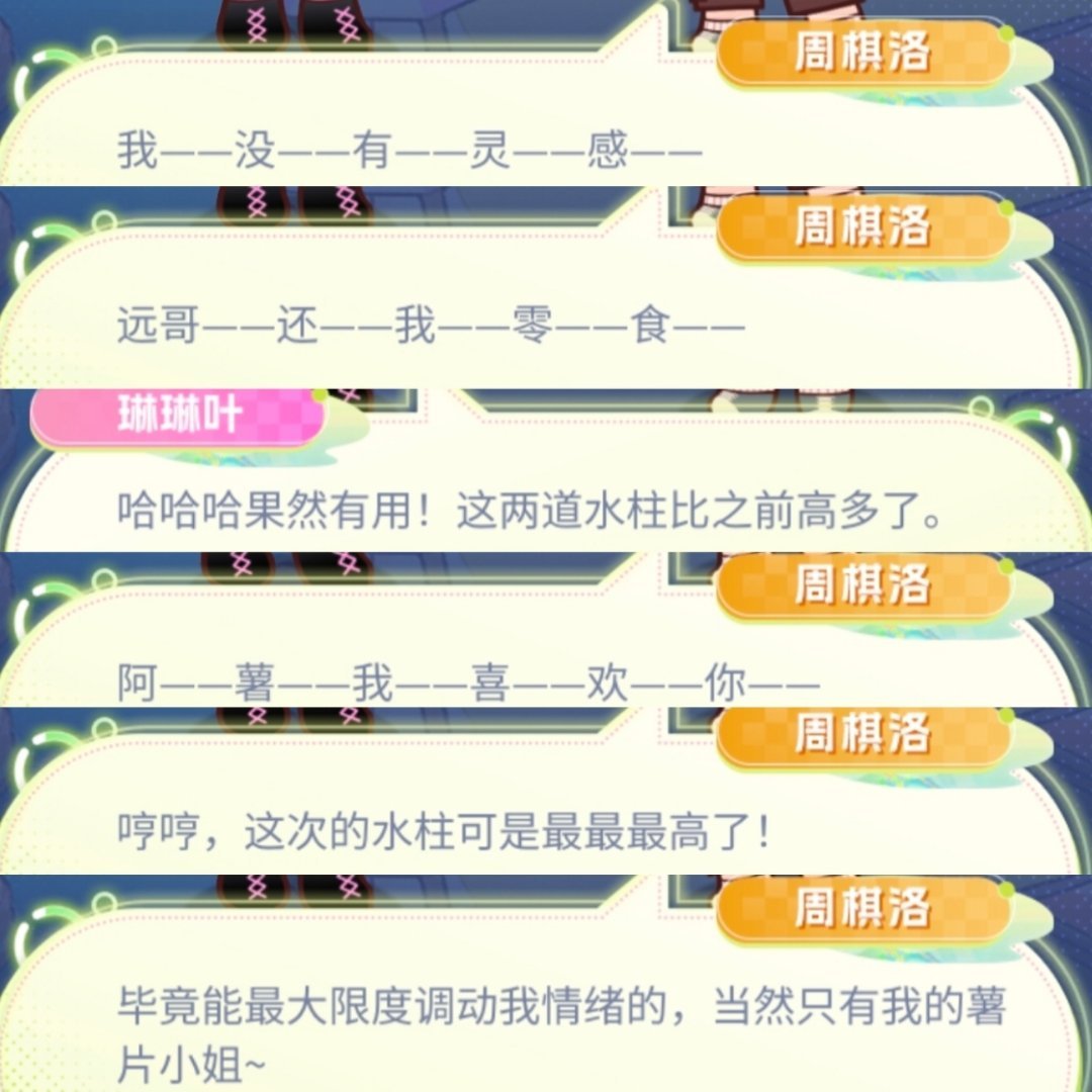 棋洛听叶落 和此男在一起，每天都是热恋期而且不会疲惫 