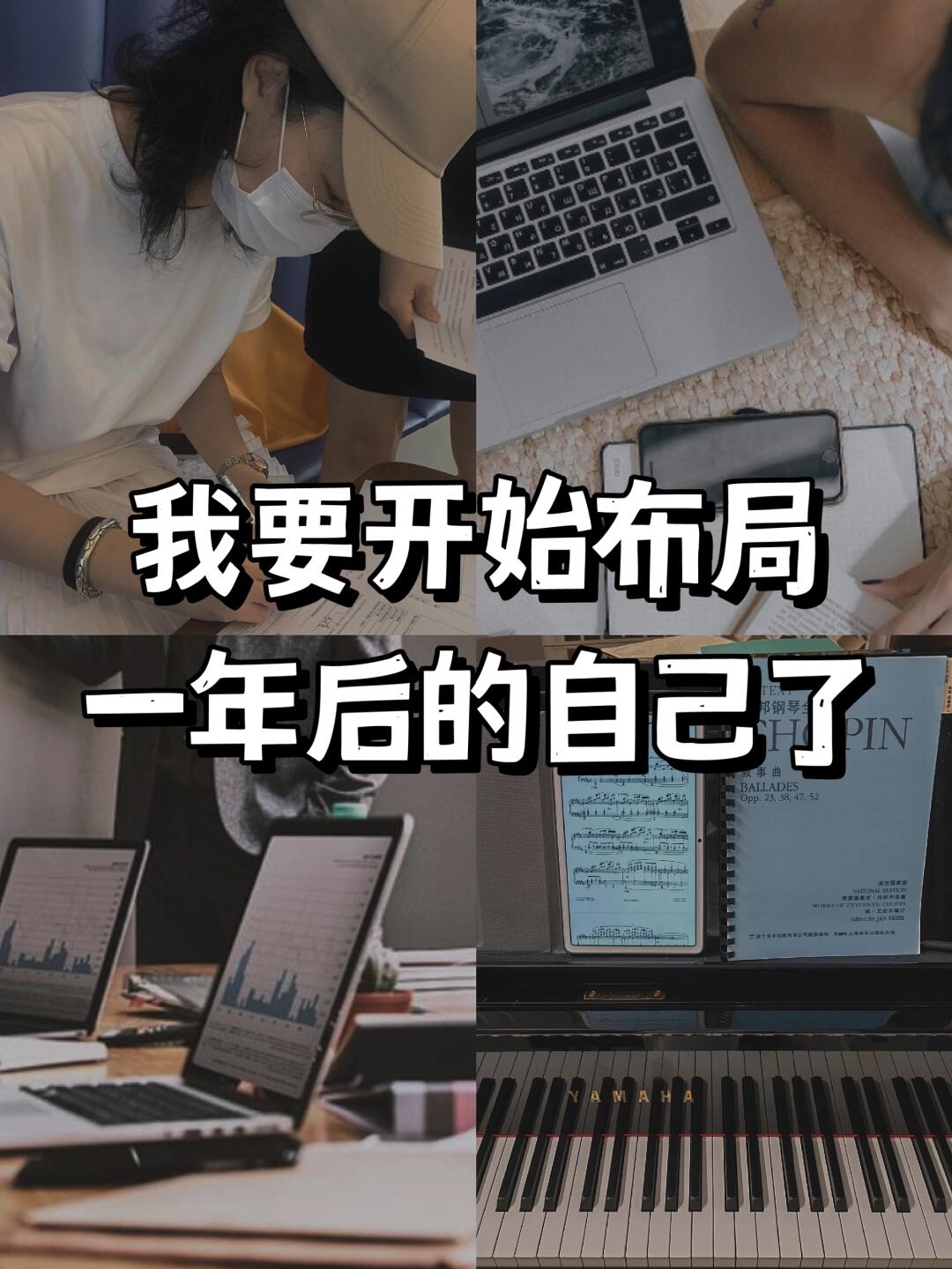 31岁🌿我已开始提前布局自己的2024了💪