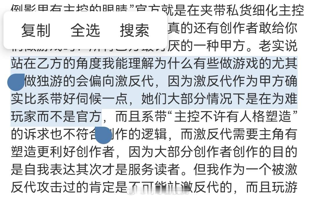 “激反代作为甲方比jd好伺候，她们大部分情况下是在为难玩家而不是官方”这投稿是演