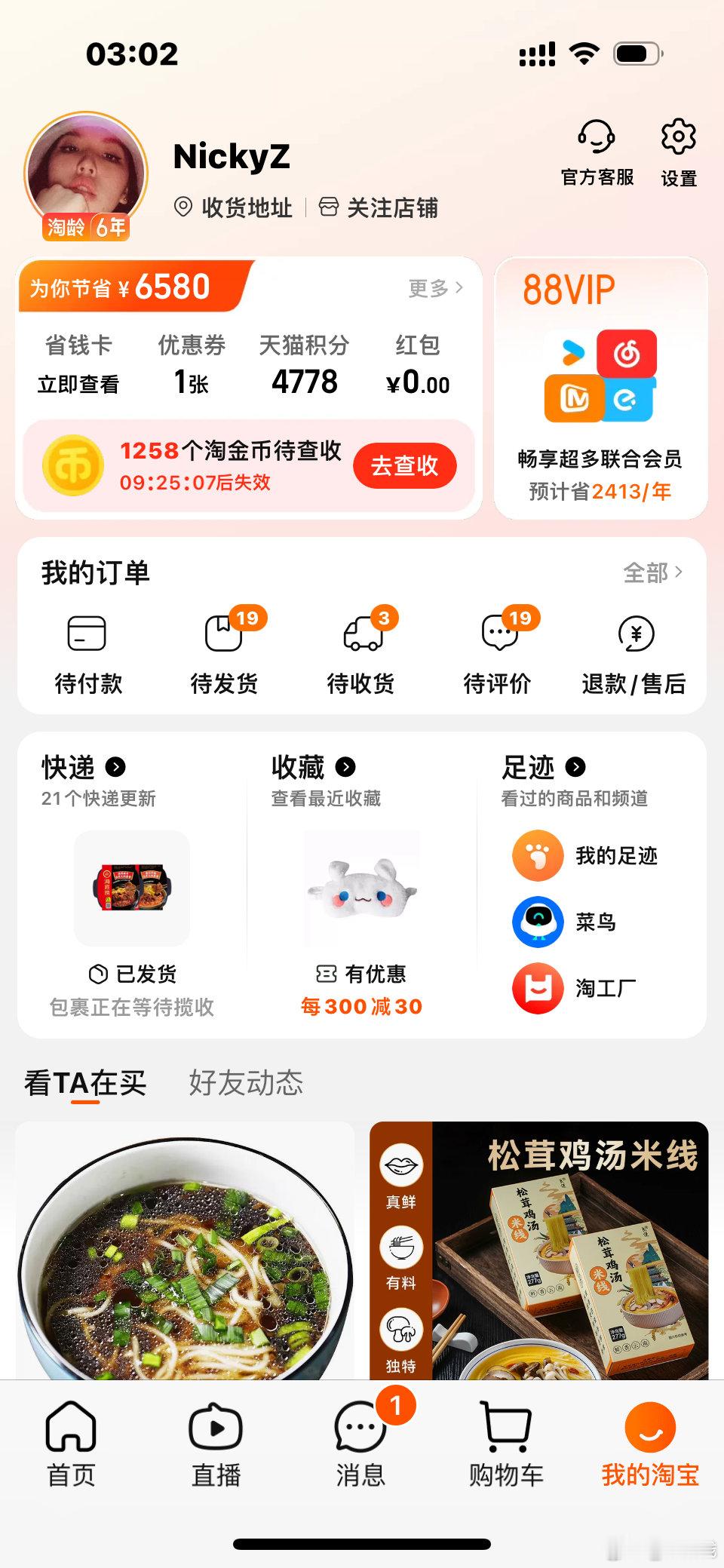 太饿了 买吃的做菜的消费了差不多一千米。[允悲][允悲][允悲]花爽了，睡觉。 