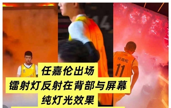 任嘉伦NBA聚星名人赛相关澄清来了，是灯光混合的原因造成的 ​​​