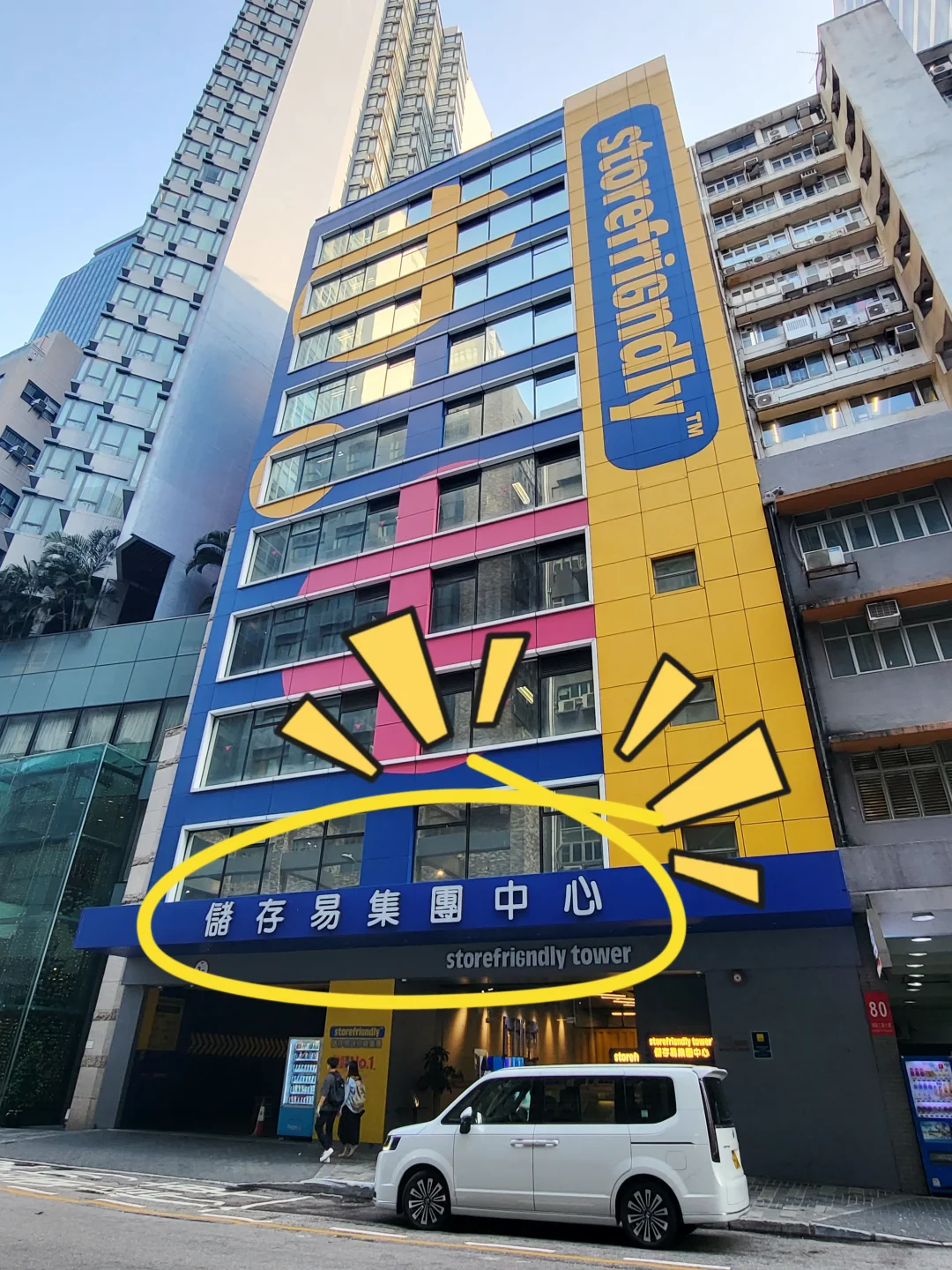 香港！记住这个全自动智能机械仓！方便又省心