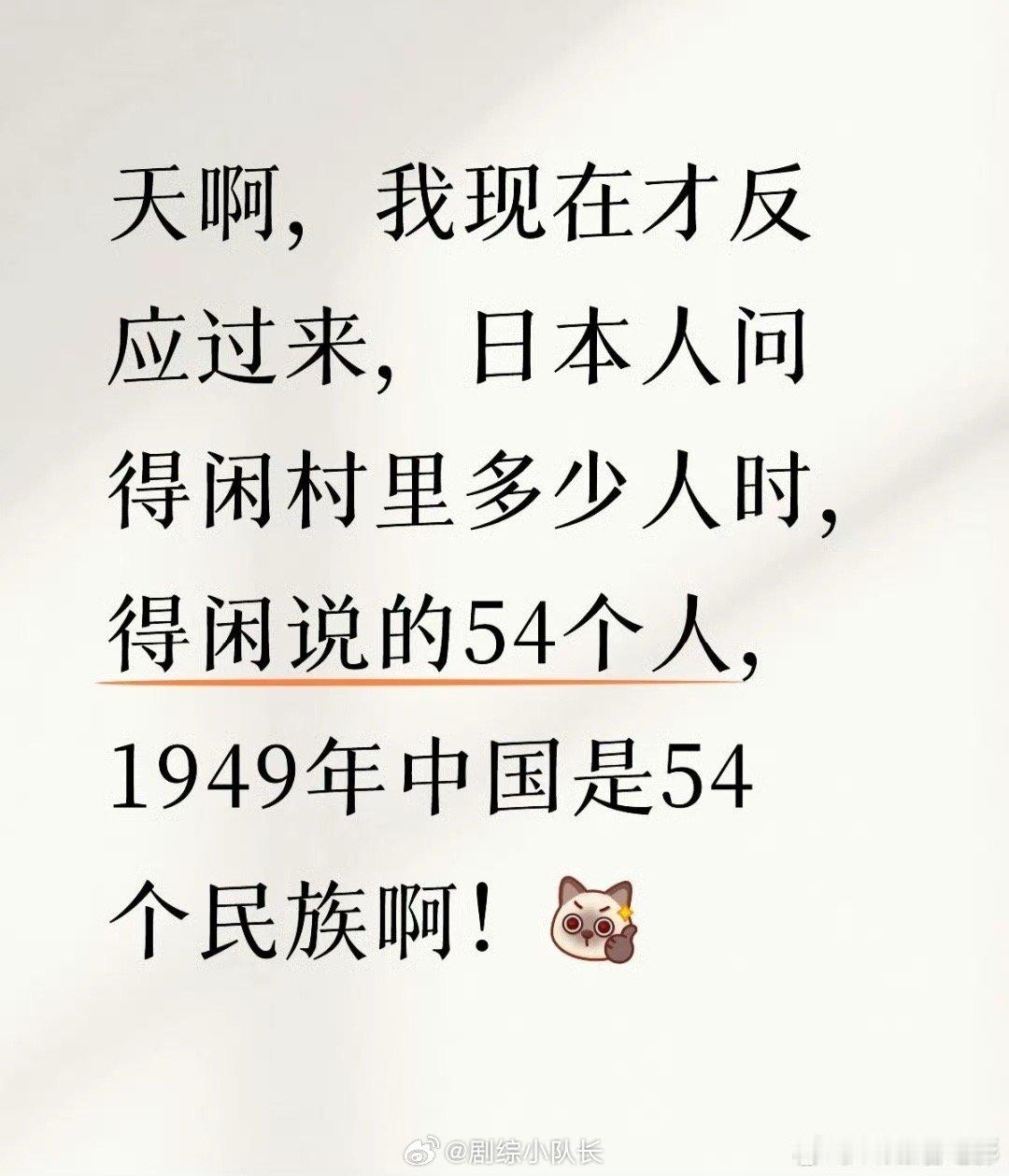 戈止镇54个人代表1949年的54个民族 《得闲谨制》的细节藏着大格局！54人是