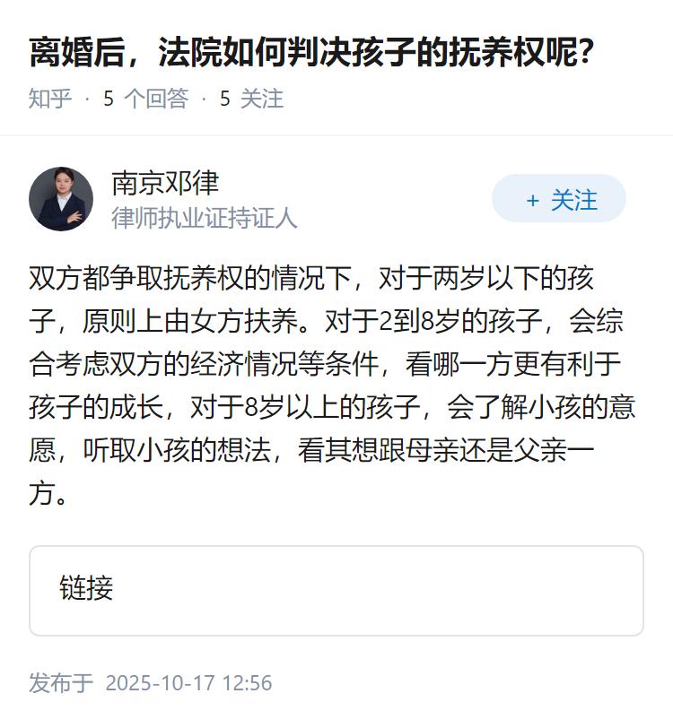 离婚后，法院如何判决孩子的抚养权呢？