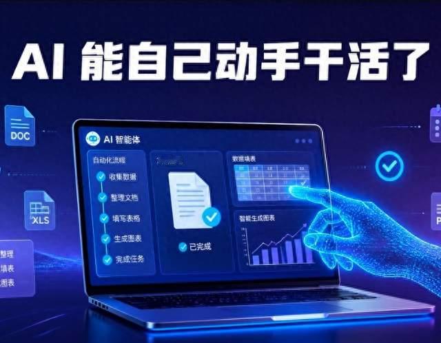 AI 能自己操作电脑了：这周 GPT-6 上线，这些活不用你干