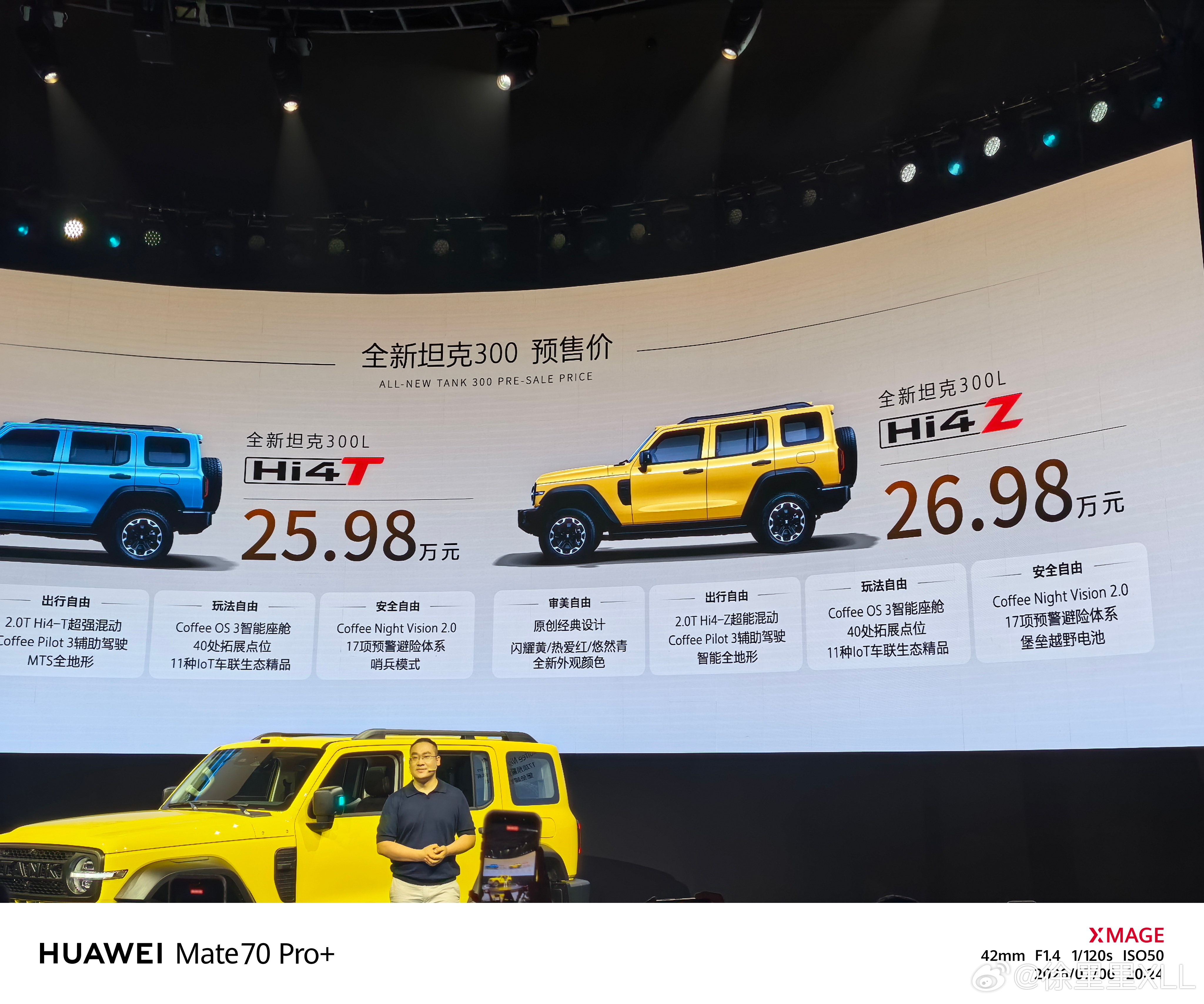 全新坦克300的预售价来了。300T，25.98万。300Z，26.98万。预售