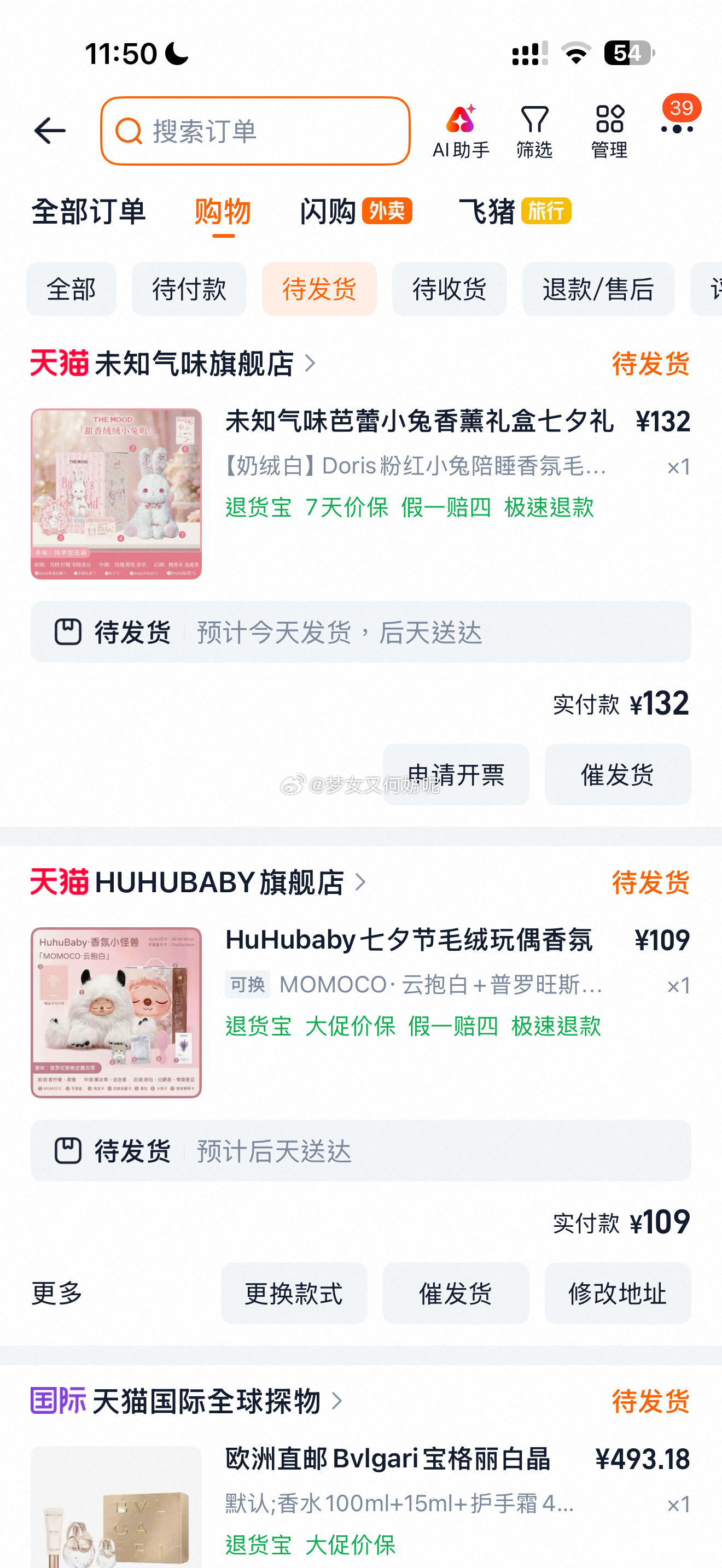 我用买香水的钱拿来买这些  还有一条西太后项链 在电视剧里看到一个女生戴 觉得很