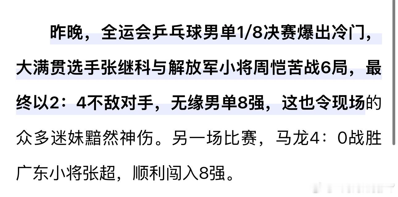 笑丝人 广东小将张超[笑cry]2017年张超32岁了[笑cry] ​​​