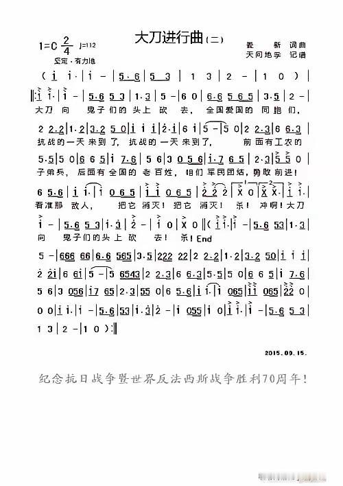 武汉文旅通报中使用“抗战歌曲”的表述，是否有失严谨？

通报原文
“抗战歌曲承载