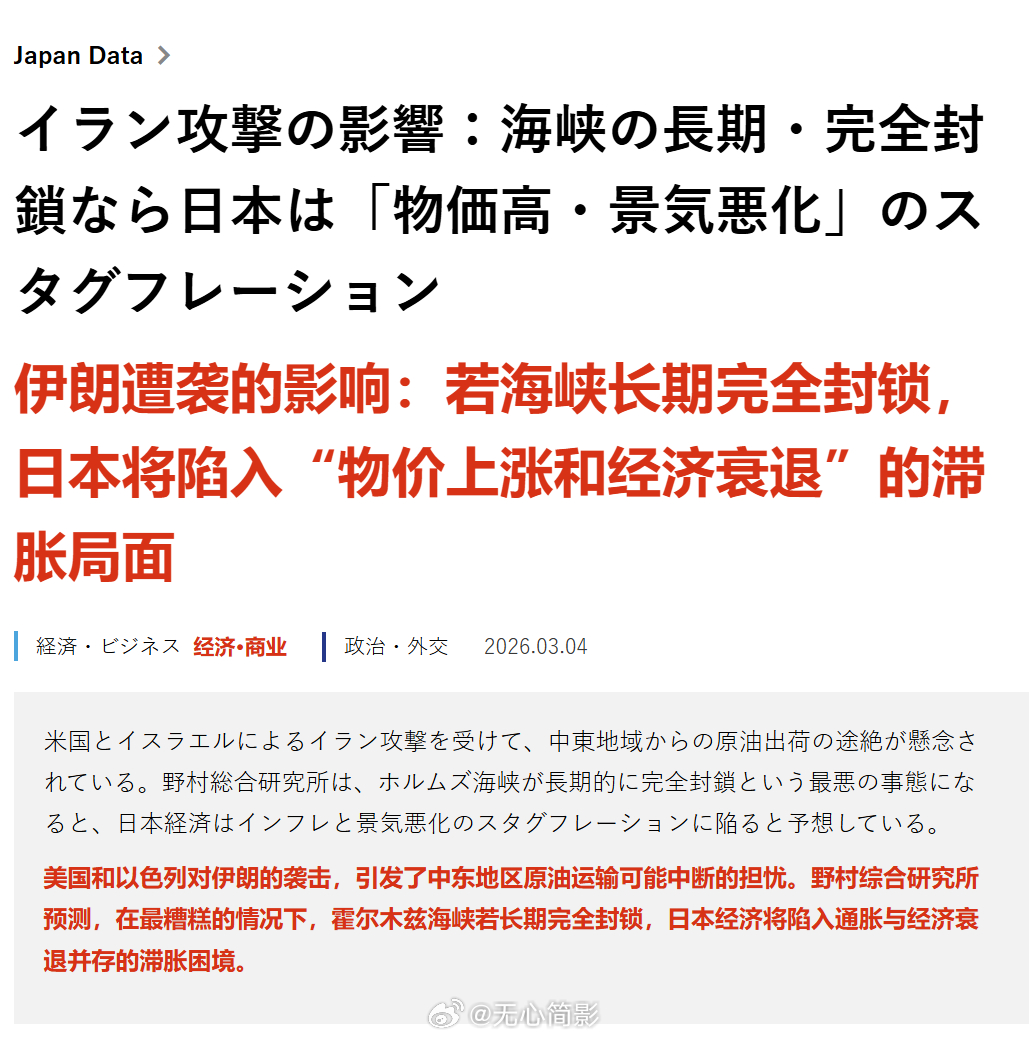 你看，高市早苗现在又不喊“存亡危机事态”了。海外新鲜事伊朗局势最新情况