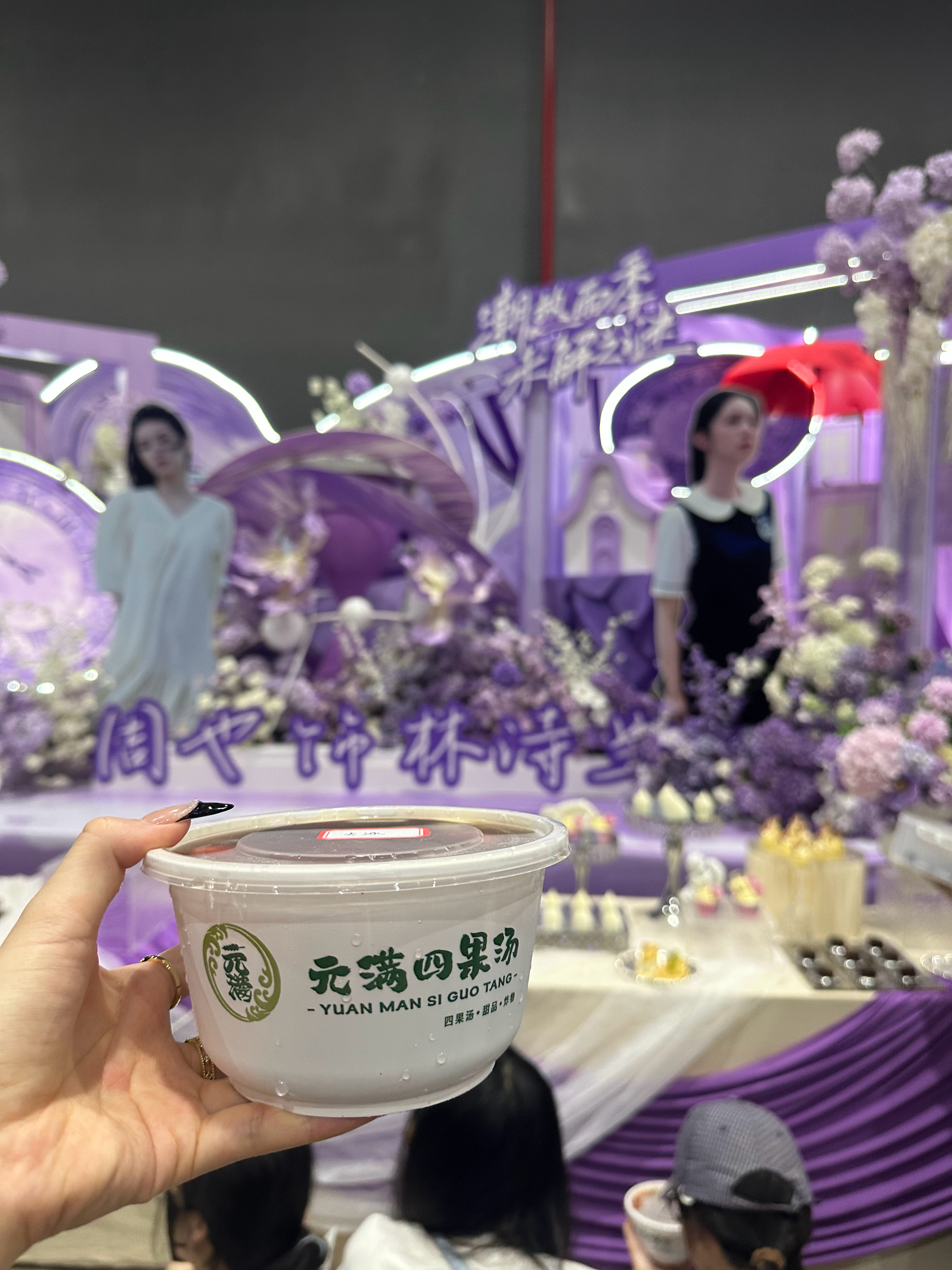 小也逆应援——四果汤🥹🥰😋爱你宝宝😘​​​