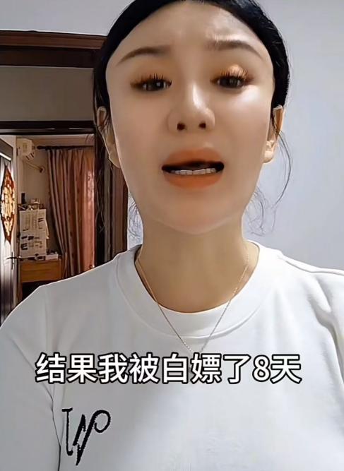 “被白嫖8天！”女子在酒吧被丑男搭讪，她忍着恶心，加了丑男好友，对方承诺女子做他