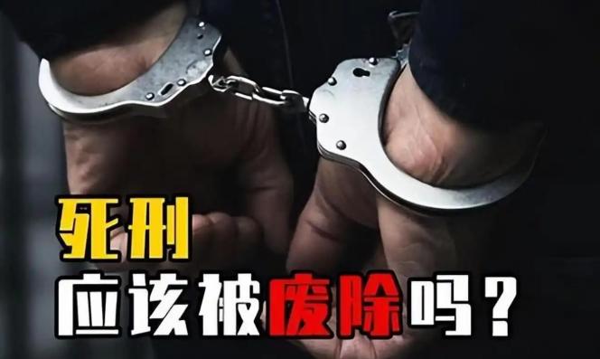 为什么中国人对“废除死刑”非常反感？

＂杀人偿命，欠债还钱＂，这句流传千年的中