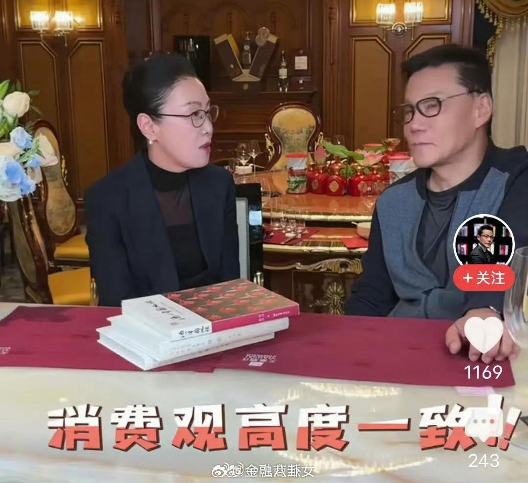 张丹红自曝，与李国庆消费观高度一致，平时买酒没超过500元一瓶，旅游也尽量选经济