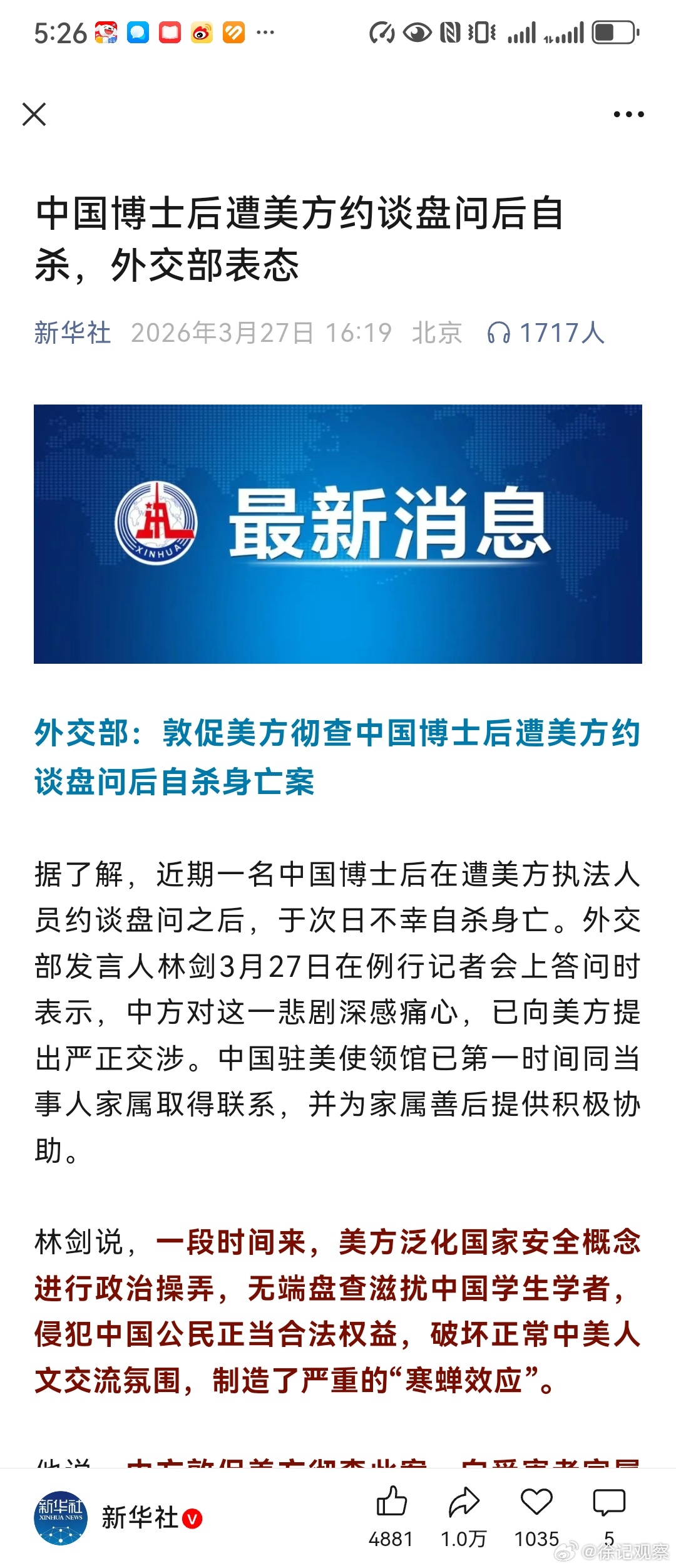 无语。啥事能把人逼到自杀？美国执法人员搞什么套路？博士是做访问学者吗？ 