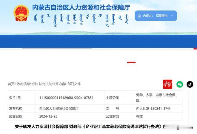 2025年起病退取消，病残津贴上线！引发了对大病患者负担的担忧。
政策初衷与执行