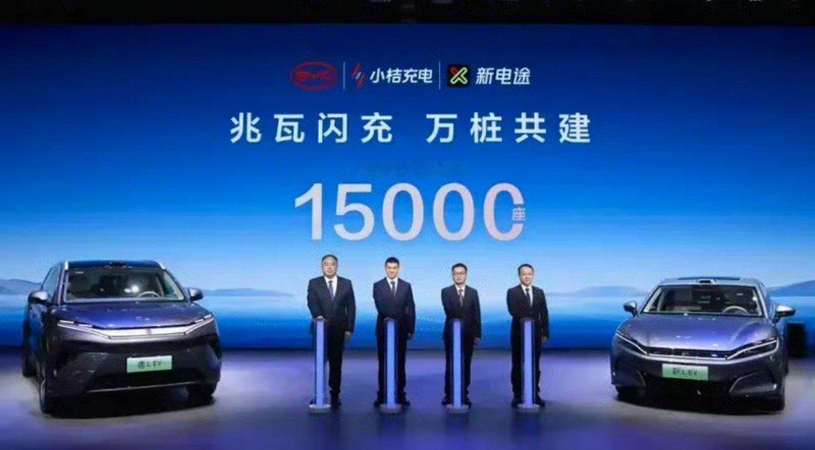 【比亚迪启动欧洲兆瓦闪充网络建设 5分钟闪充续航400公里】日前我们从相关媒体获