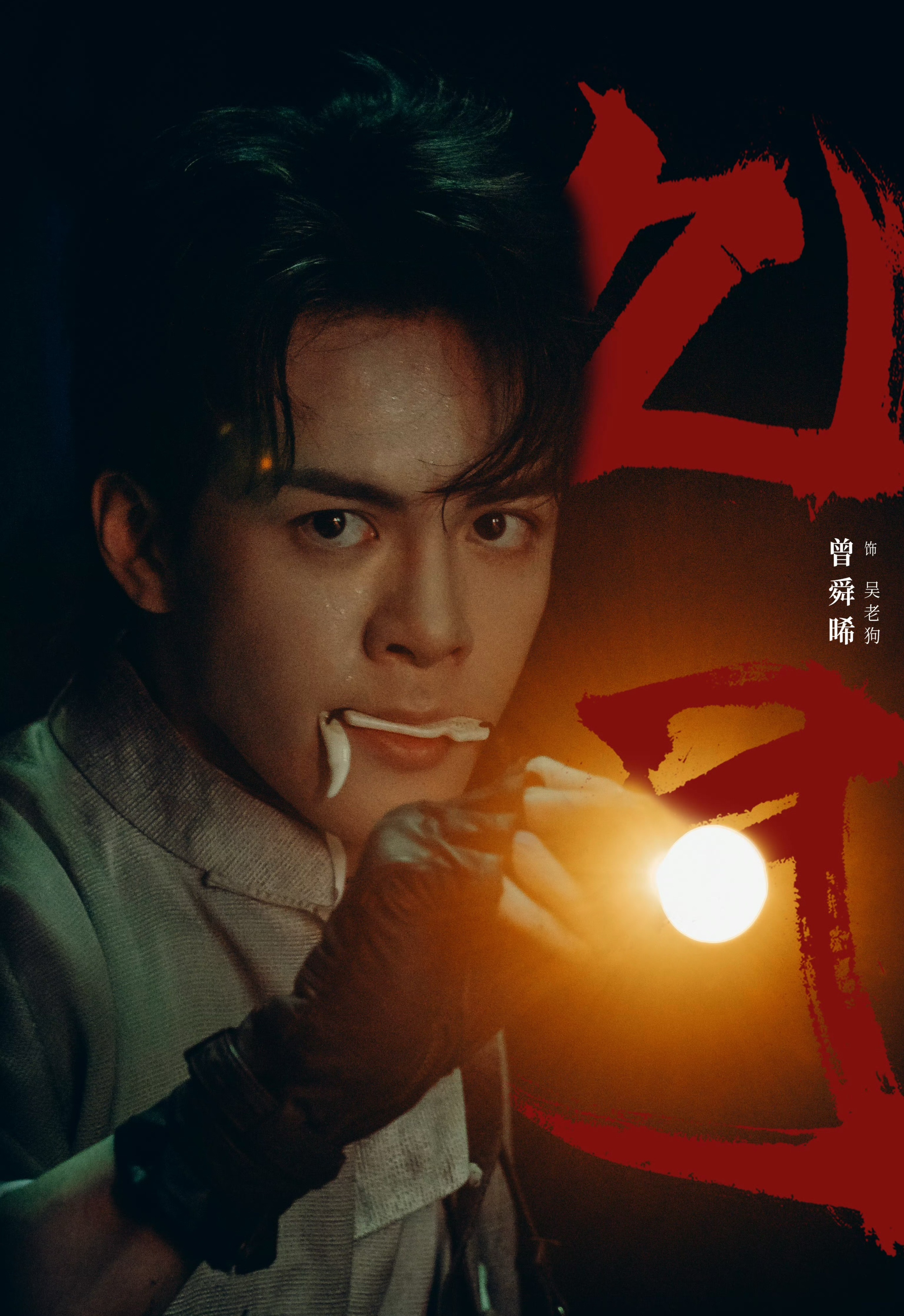 曾舜晞我们都是维护九门的大帅哥zsx曾舜晞喊粉丝维护九门曾舜晞大帅哥和晞丝宝宝们