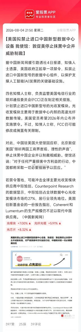 今晚美股都新高了，费城半导体指数大涨5%。但A股股民都挺忐忑的，在讨论老美那边对