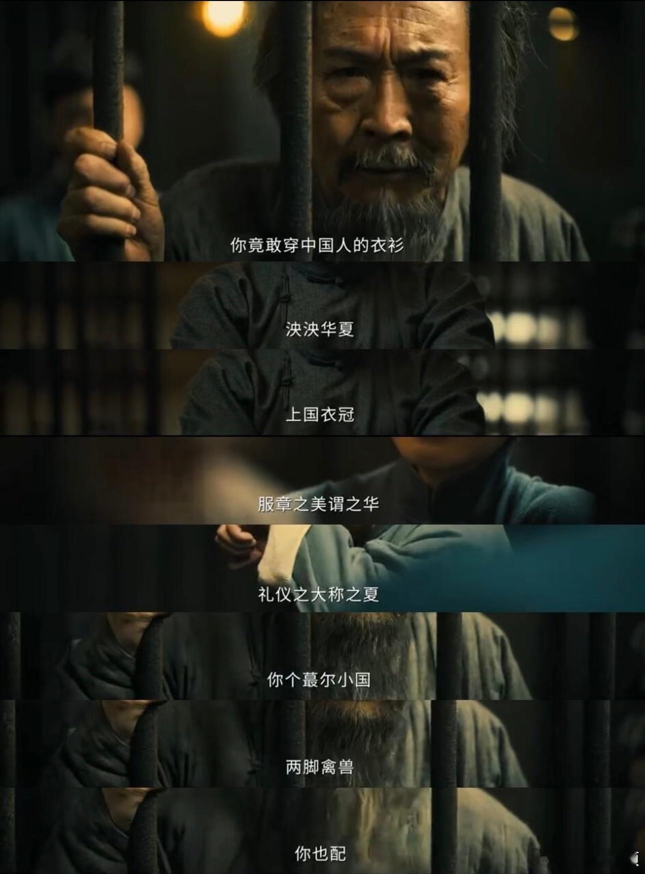 太爷这段真的封神！被胁迫到神志不清，偏偏最后一刻醒过来，对着侵略者吼那句硬气话。