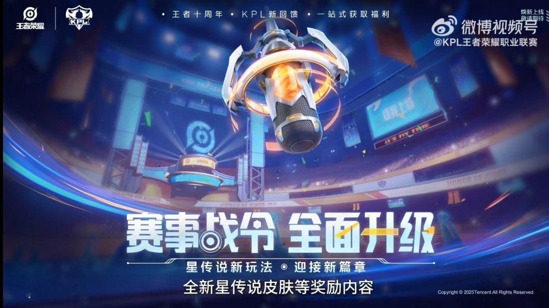 赛事战令里的史诗星元改成了星传说[哆啦A梦害怕] 