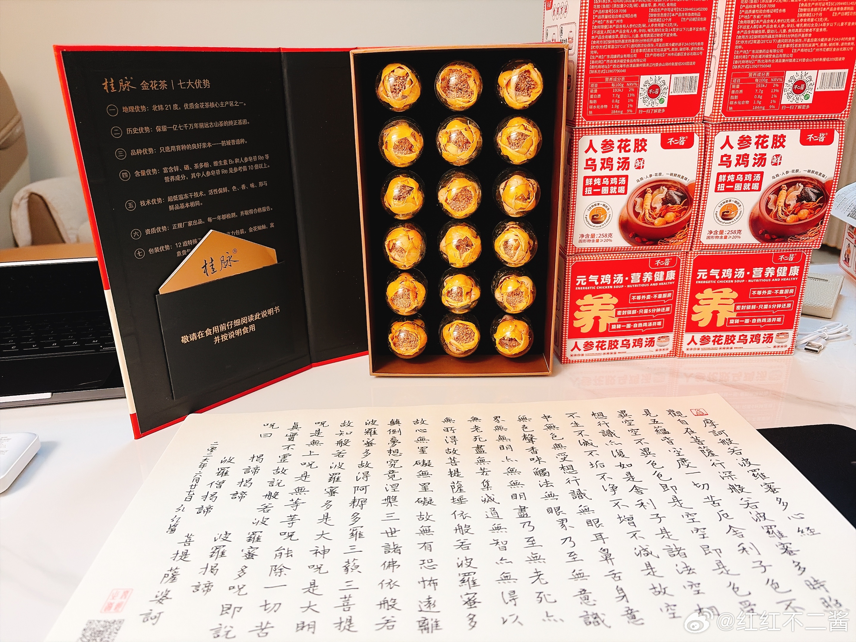 一人抄经,功德共享 第三轮：第三千二百零七天，2026年6月27日，農歷丙午马年