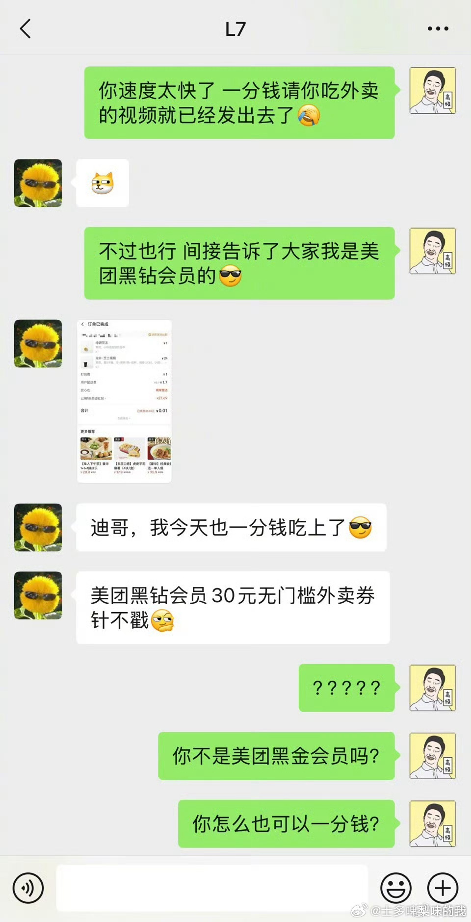 杨迪一分钱外卖杨迪分享一分钱外卖优惠哇 ​​​