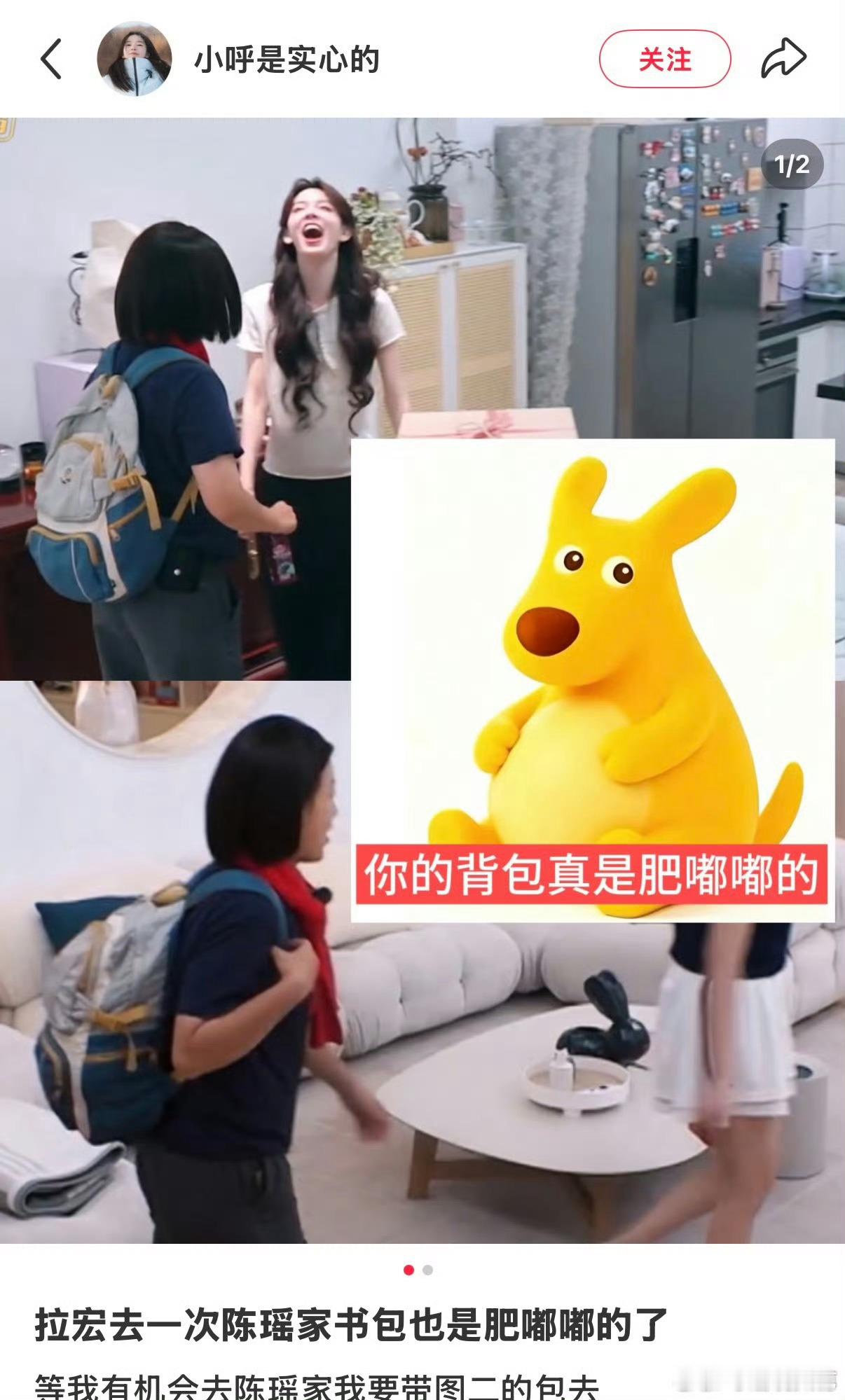 拉宏去陈瑶家背包前后对比我家那闺女去陈瑶家串门前后背包反差笑晕，离开的时候包直接