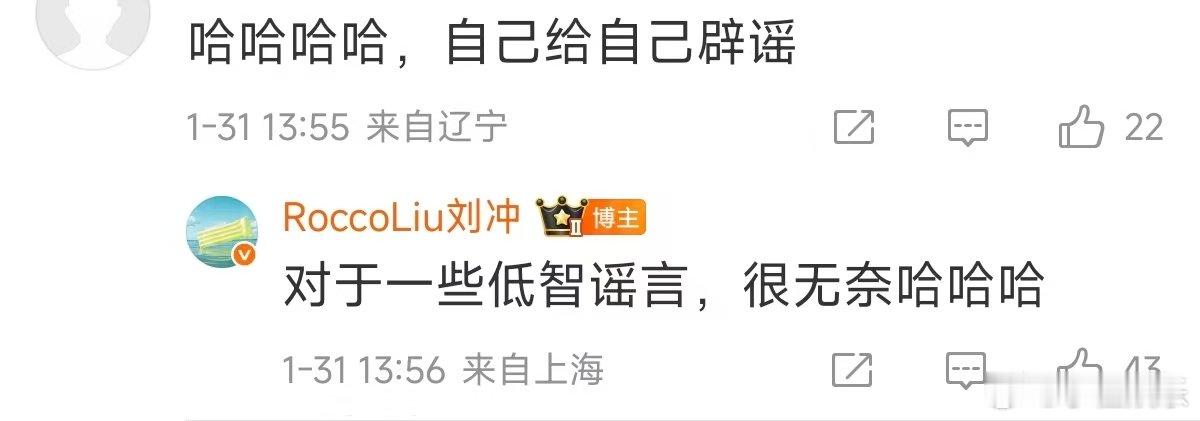 刘冲否认被VOGUE辞了刘冲回应被VOGUE辞了网传刘冲被VOGUE辞了， 小镇