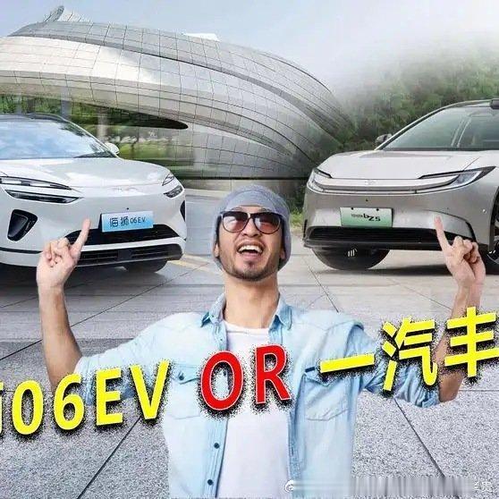 13万级纠结 一汽丰田bZ5还是海狮 06EV？大实话全给你说透播放5.3万 ​