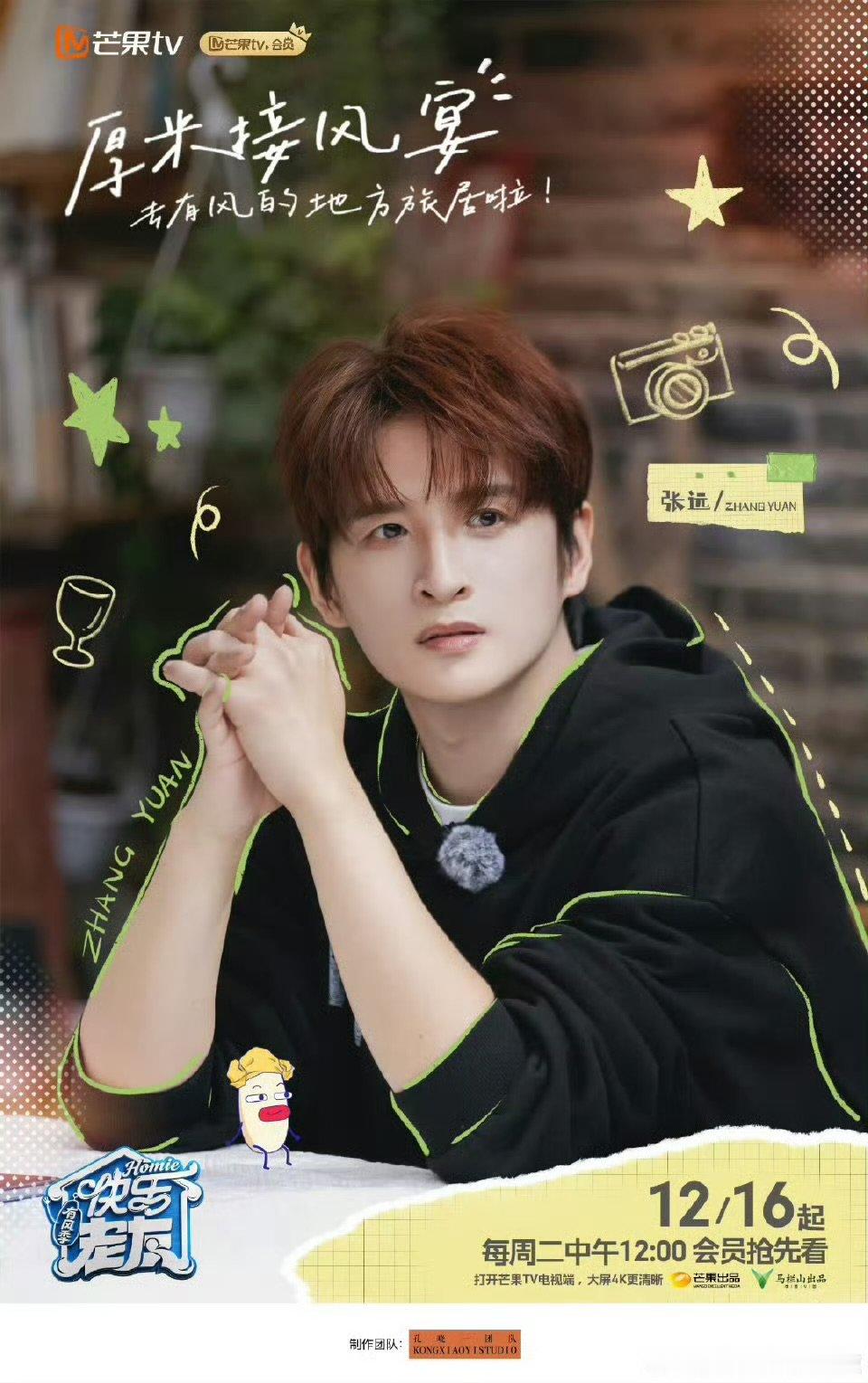 快乐老友记日更陪你一起跨年 快乐老友记 刷到就赶紧冲！快乐老友记日更陪跨年，这波