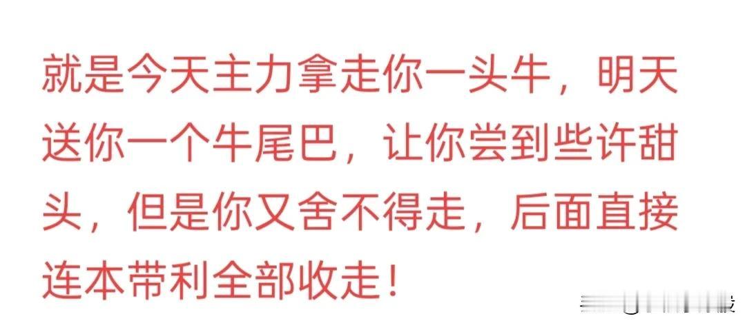 再格局一会，不要着急！心态先放平稳，目前大盘承接还是可以的，开盘价3377点，竞