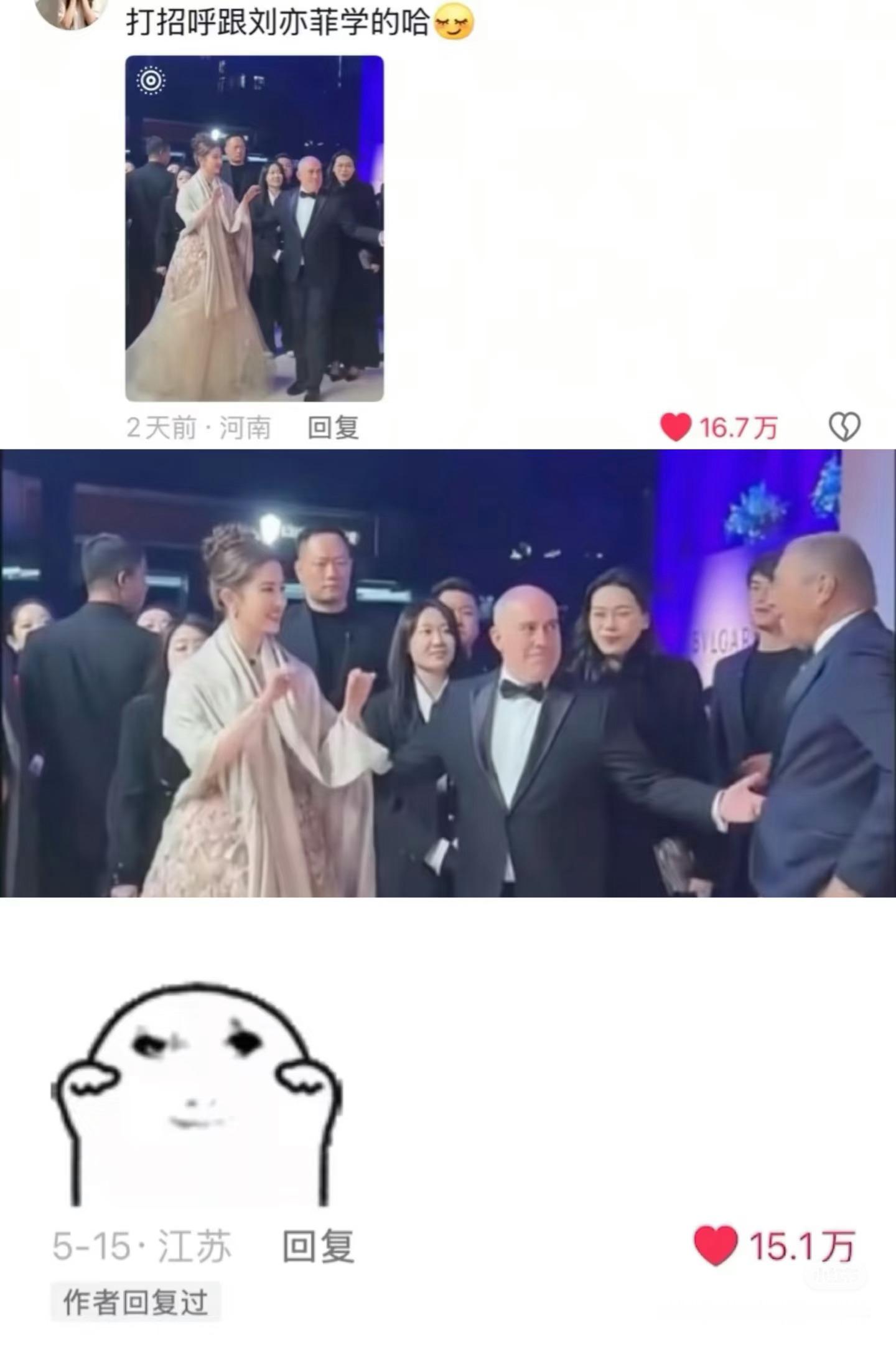 能不能禁止刘亦菲和人打招呼网友：迪士尼公主打招呼vs我做这个动作（图三） ​​​