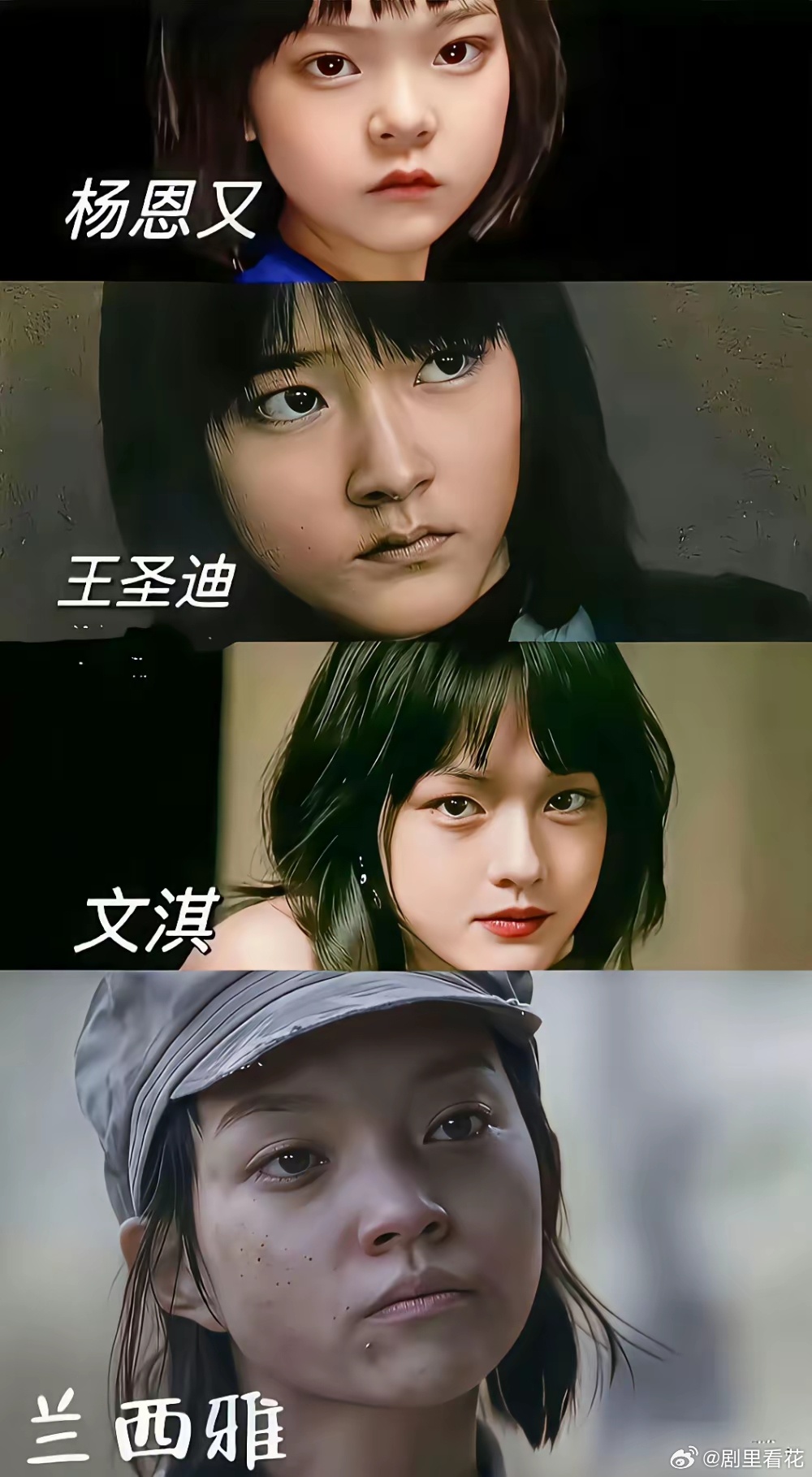 内娱撞脸天花板！这四位龙系演技派你能分清吗？把杨恩又、王圣迪、文淇、兰西雅四张剧