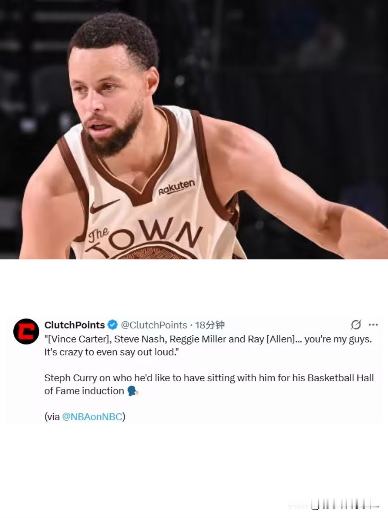 库里希望雷吉-米勒、雷阿伦、卡特、那什成为自己的名人堂推荐人！[吃瓜群众]