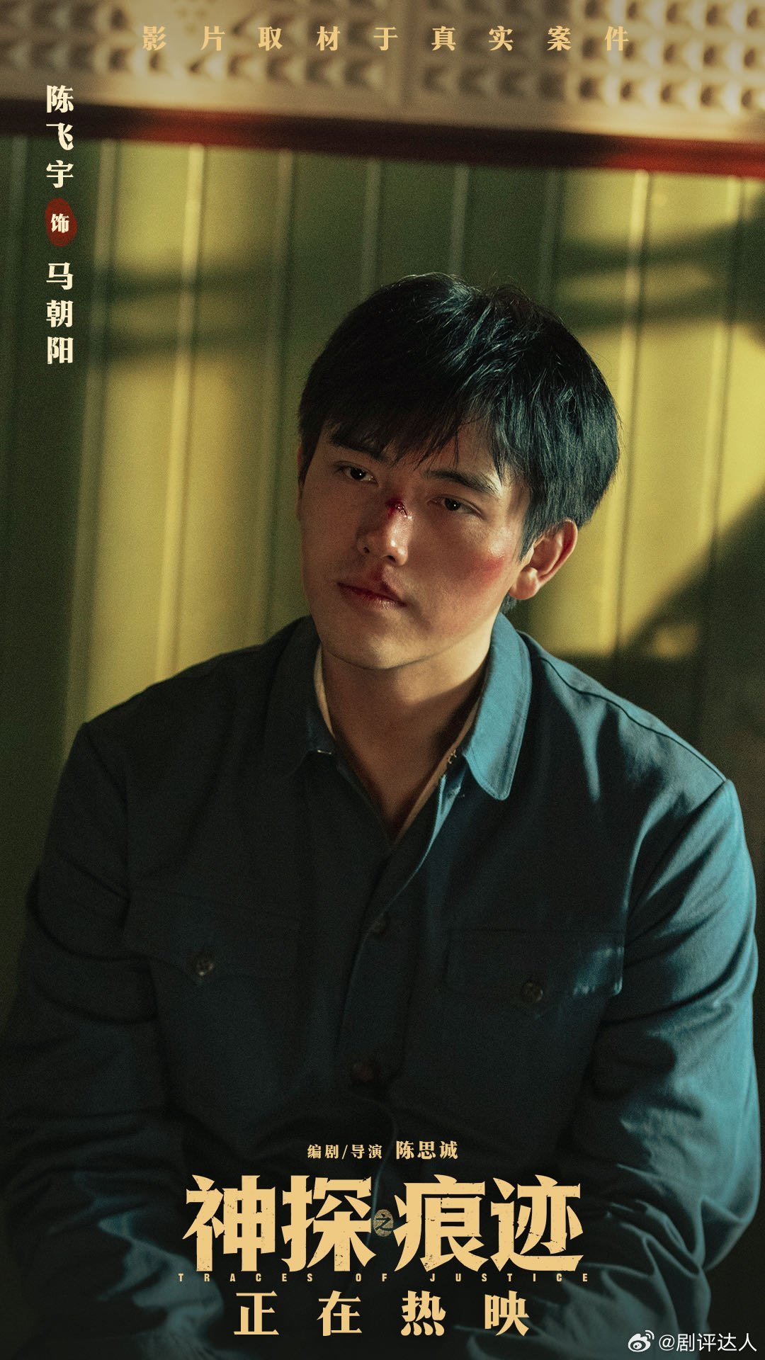 陈飞宇回了张子枫一个表情包 能把同行都吓到，足以证明角色塑造有多成功。马朝阳斯文