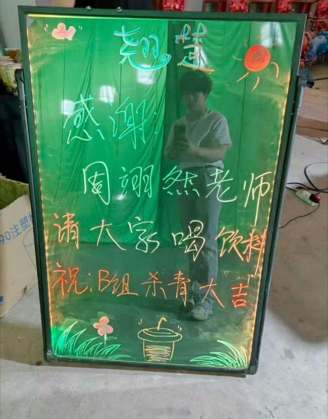 陈都灵和周翊然主演的《翘楚》，B组杀青了，周翊然直接请大家喝饮料了，作为剧里的男