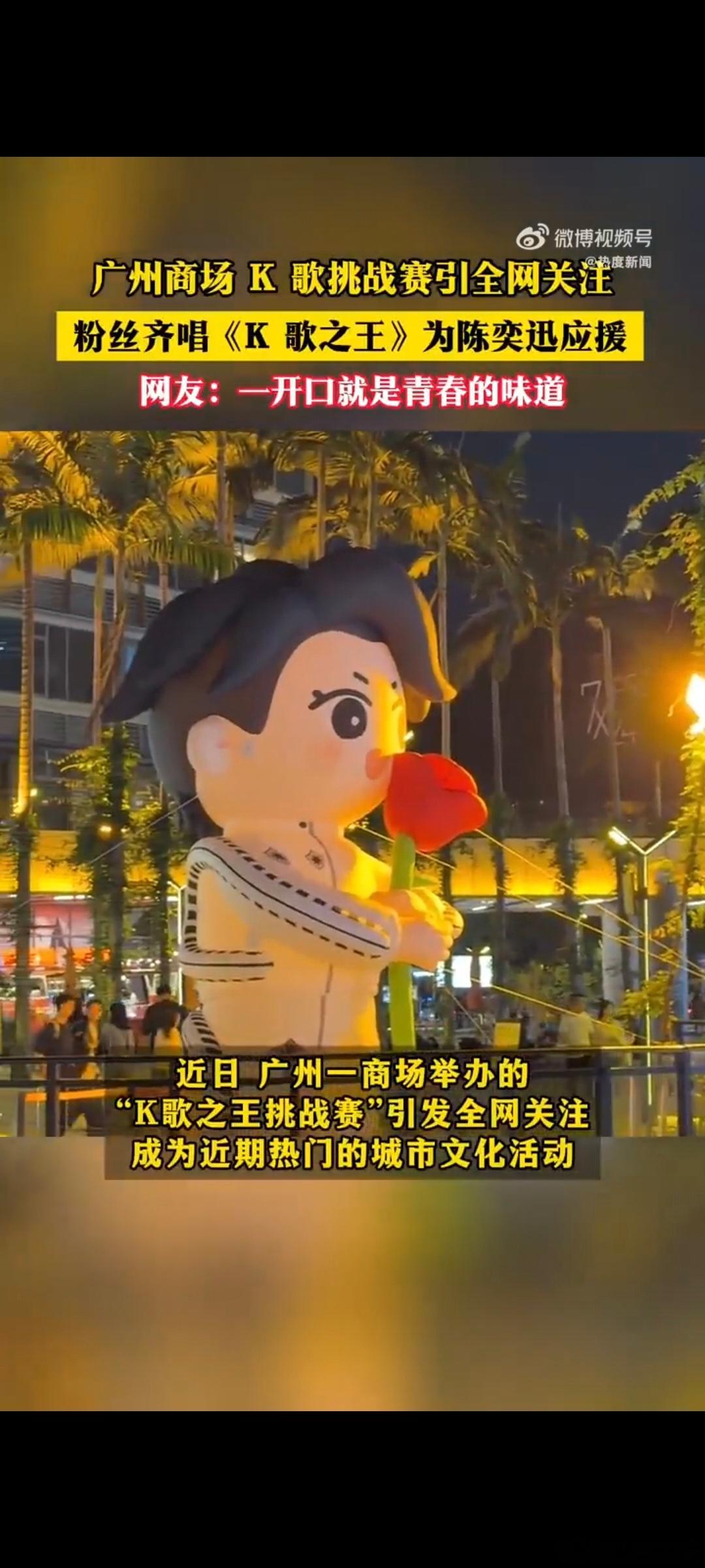 陈奕迅[超话]全网都在唱K歌之王为陈奕迅应援 陈奕迅没到现场，可每个登台者的歌声
