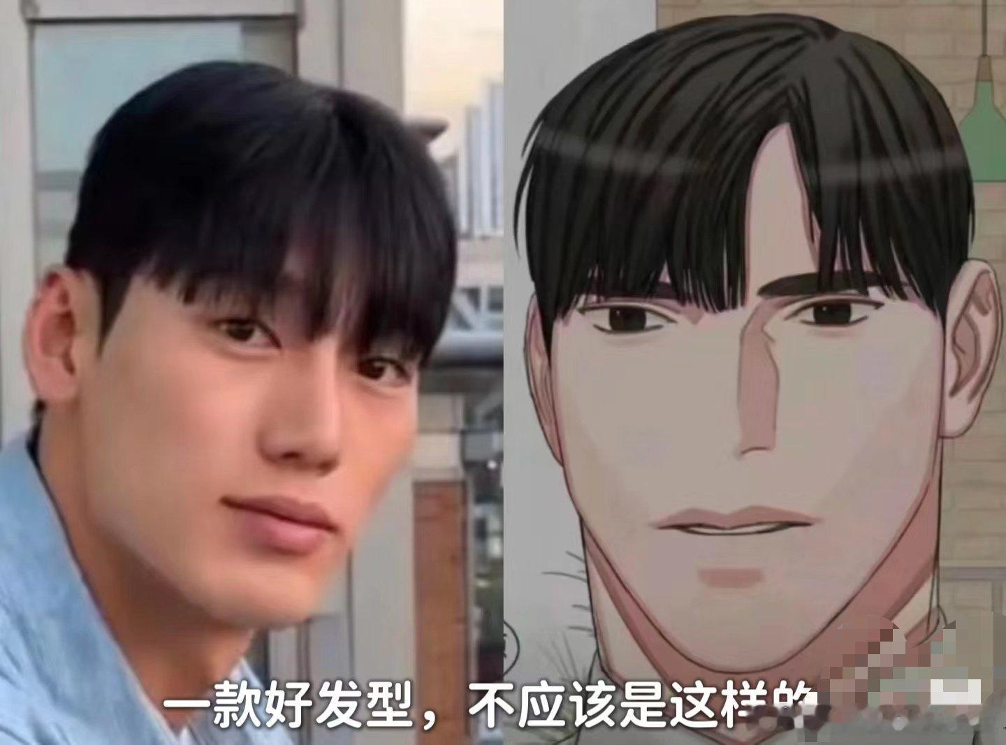 不是，这种超前的潮流到底是谁先开的头呀？这是为了显脸大吗？再好看的人也顶不住吧。