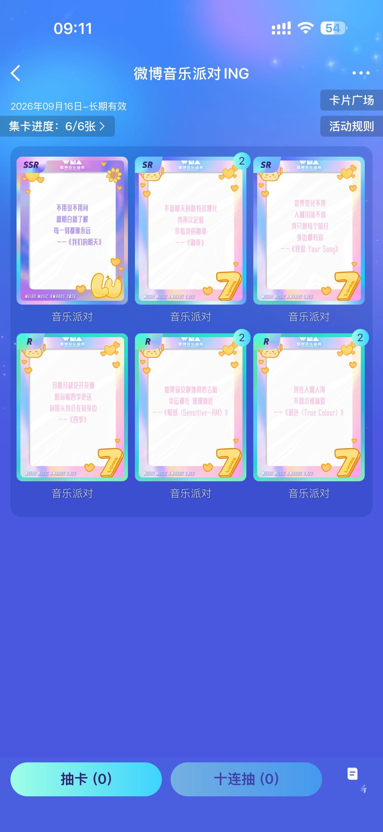 搞定✌️ ​​​